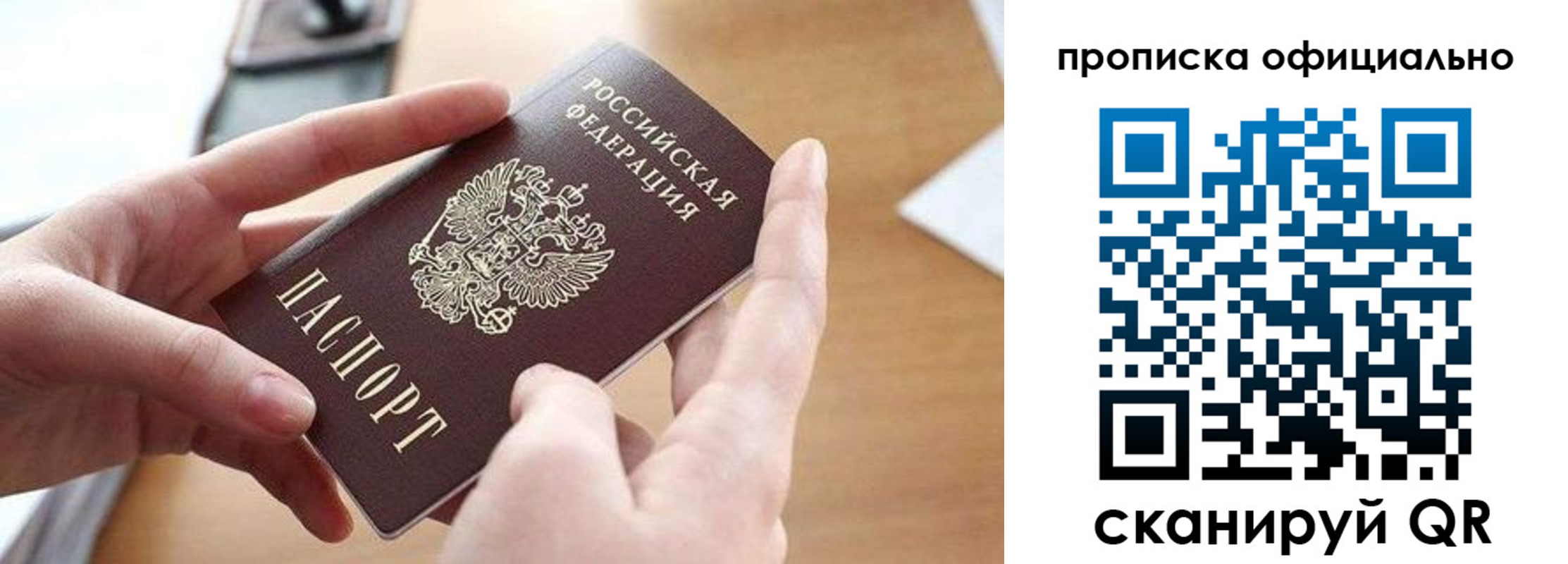 регистрация для школы в Первомайске